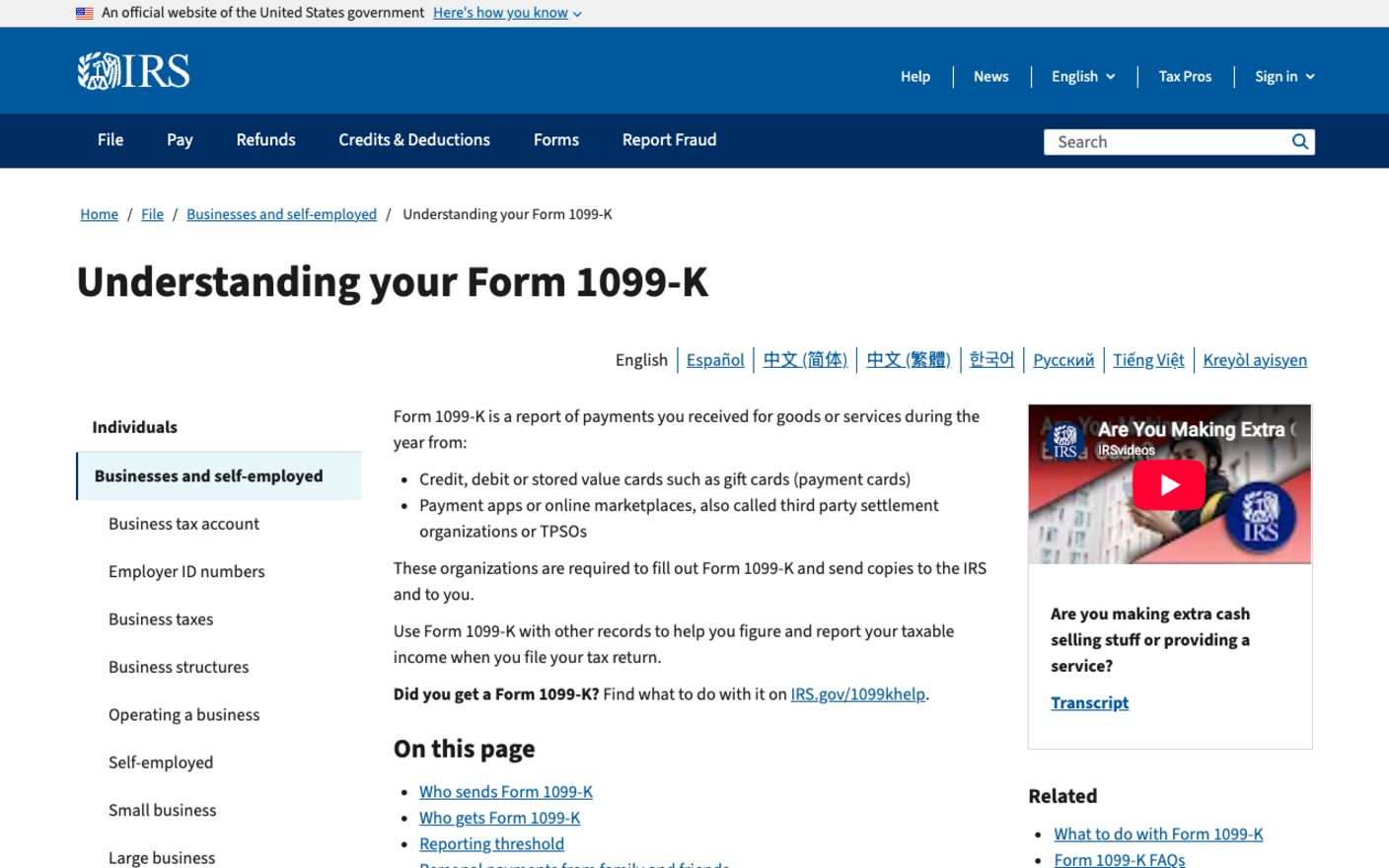 IRS page headed Understanding your Form 1099-K, explaining that the form reports payments received for goods or services from payment cards and from payment apps or online marketplaces, and that it should be used with other records to figure taxable income